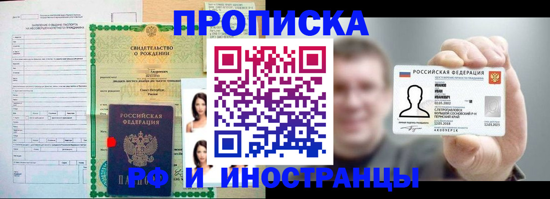 найти адрес прописки в Аргуне
