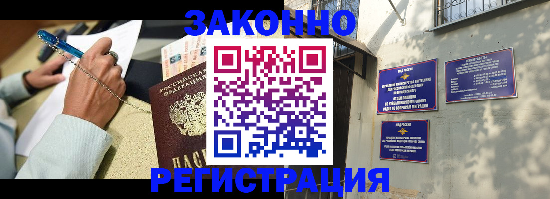 прописка в квартире в Аргуне