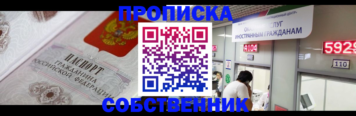 временная регистрация надежно в Аргуне