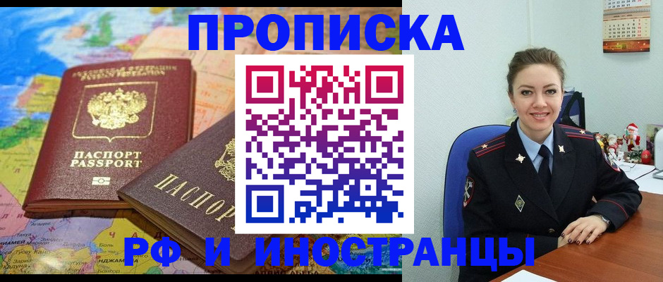 миграционный учет в Аргуне