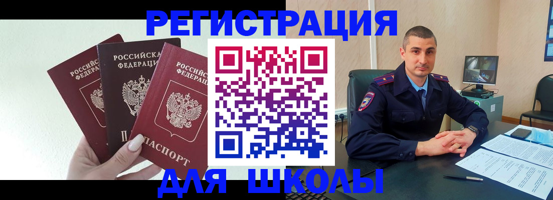 где прописаться в Аргуне