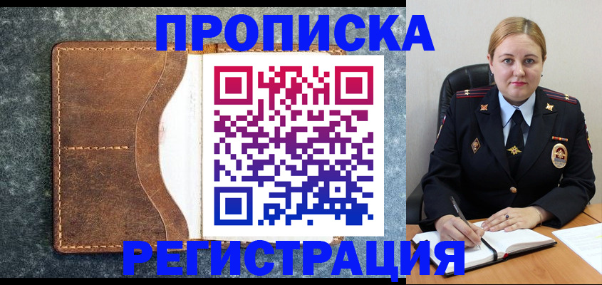 прописка для кредита в Аргуне