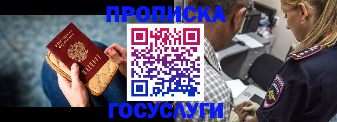 миграционный учет в Аргуне