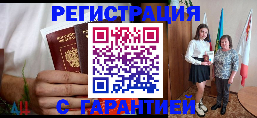 прописка для кредита в Аргуне