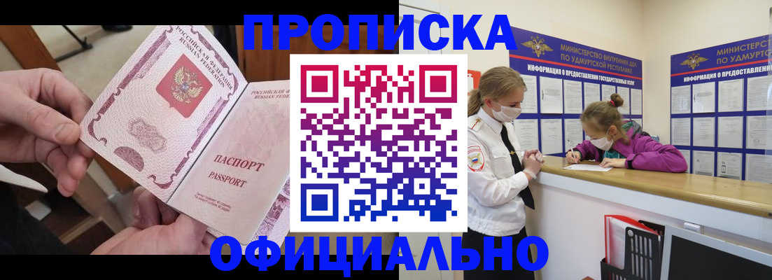 временная регистрация для школы в Аргуне